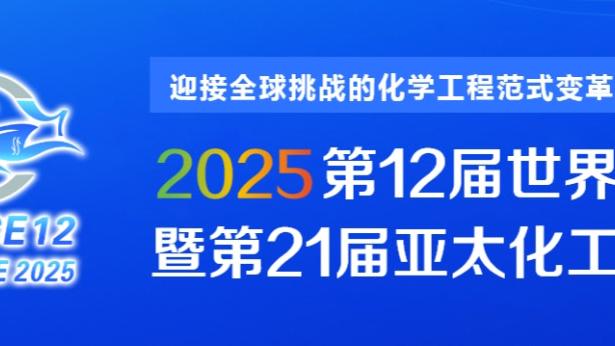小因扎吉：对阵热那亚将会进行轮换 我用继续这个词来形容2024年